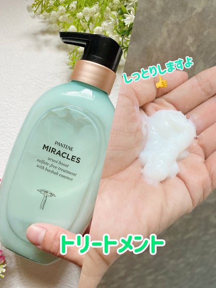 ミラクルズ うるおいブースト シャンプー/トリートメント/パンテーン/市販シャンプーを使ったクチコミ(3枚目)