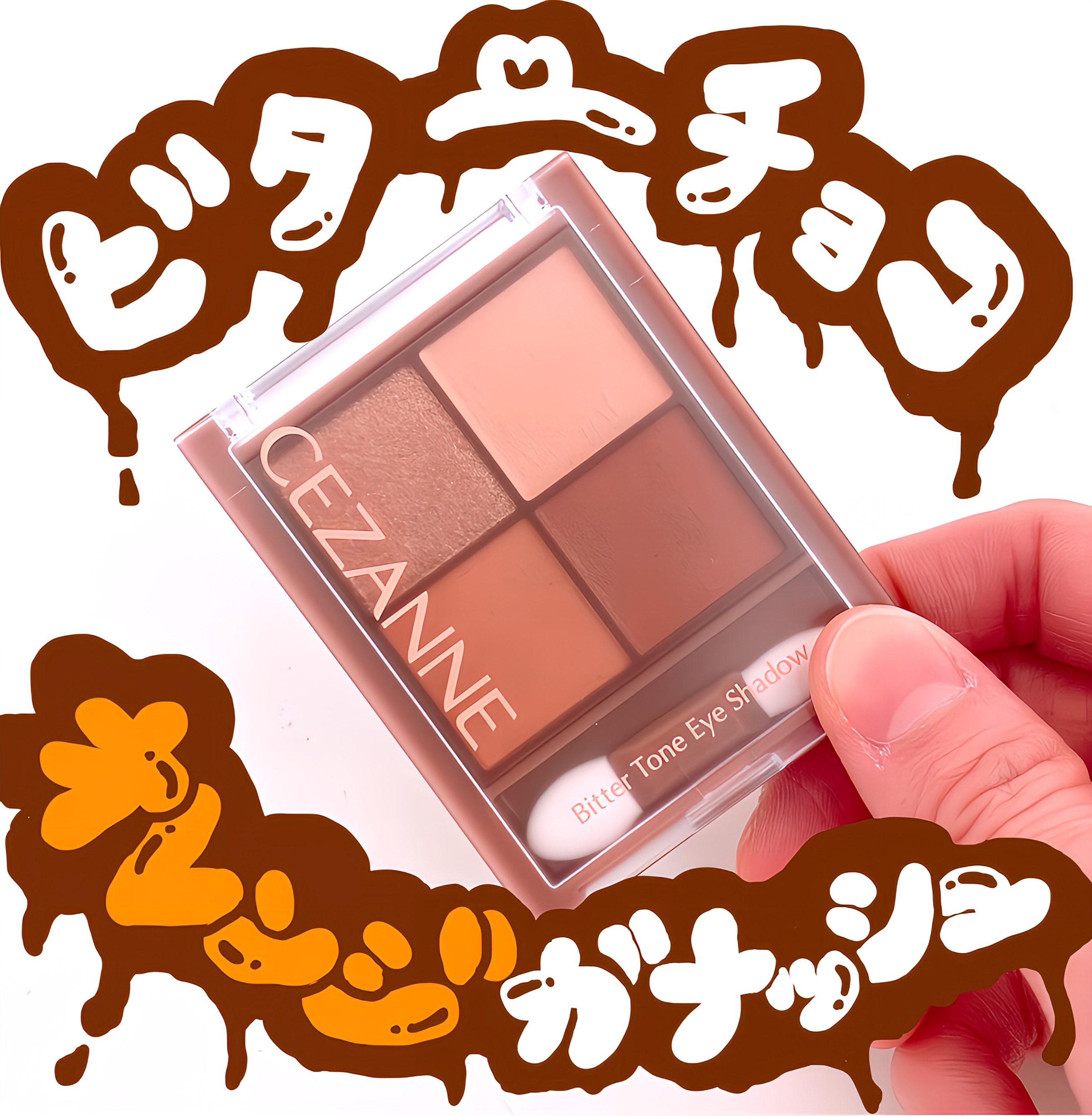 ビタートーンアイシャドウ/CEZANNE/パウダーアイシャドウを使ったクチコミ（1枚目）