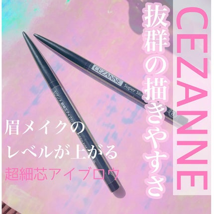 超細芯アイブロウ/CEZANNE/アイブロウペンシルを使ったクチコミ(1枚目)