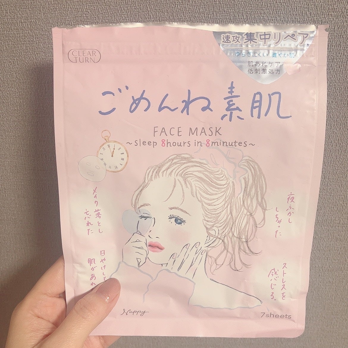 ごめんね素肌マスク/クリアターン/シートマスク・パックを使ったクチコミ(1枚目)