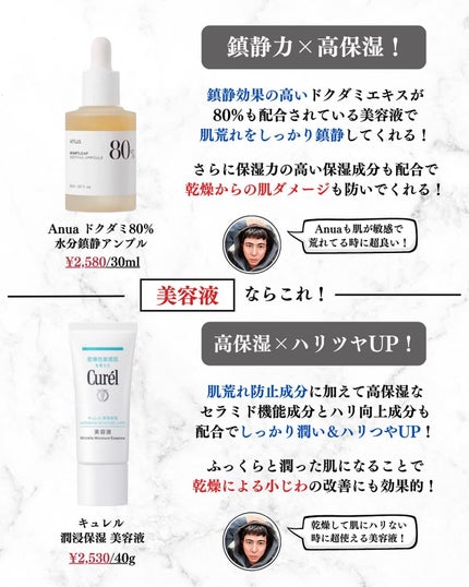 美容オタクのダン|プチプラスキンケアコスメ on LIPS 「肌荒れが激減する敏感肌向け最強コスメ10選!◆紹介したアイテム..」(5枚目)