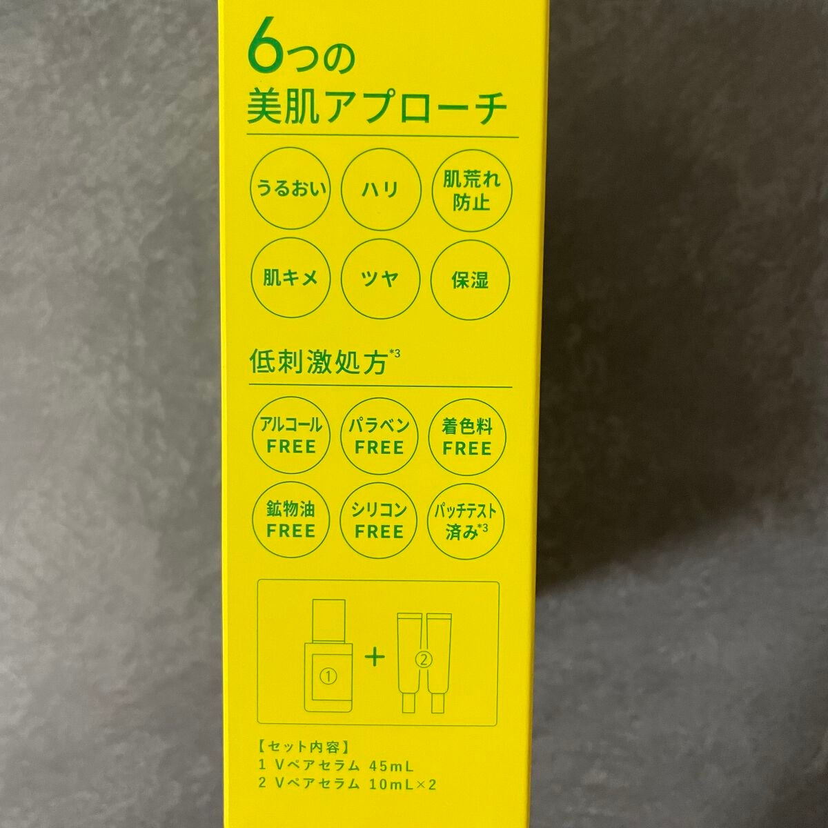 ビタペアC 集中美容液スペシャルセット/ネイチャーリパブリック/美容液を使ったクチコミ(3枚目)