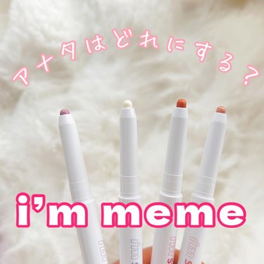 タイパコスメならコレ✨

時間がなくても、ズボラでも、めっちゃいい仕上がりが叶うのが

I`m meme

アイムスティックシャドウグリッター✨

01.オータムシャンパン
02.スプリングオーラル
0