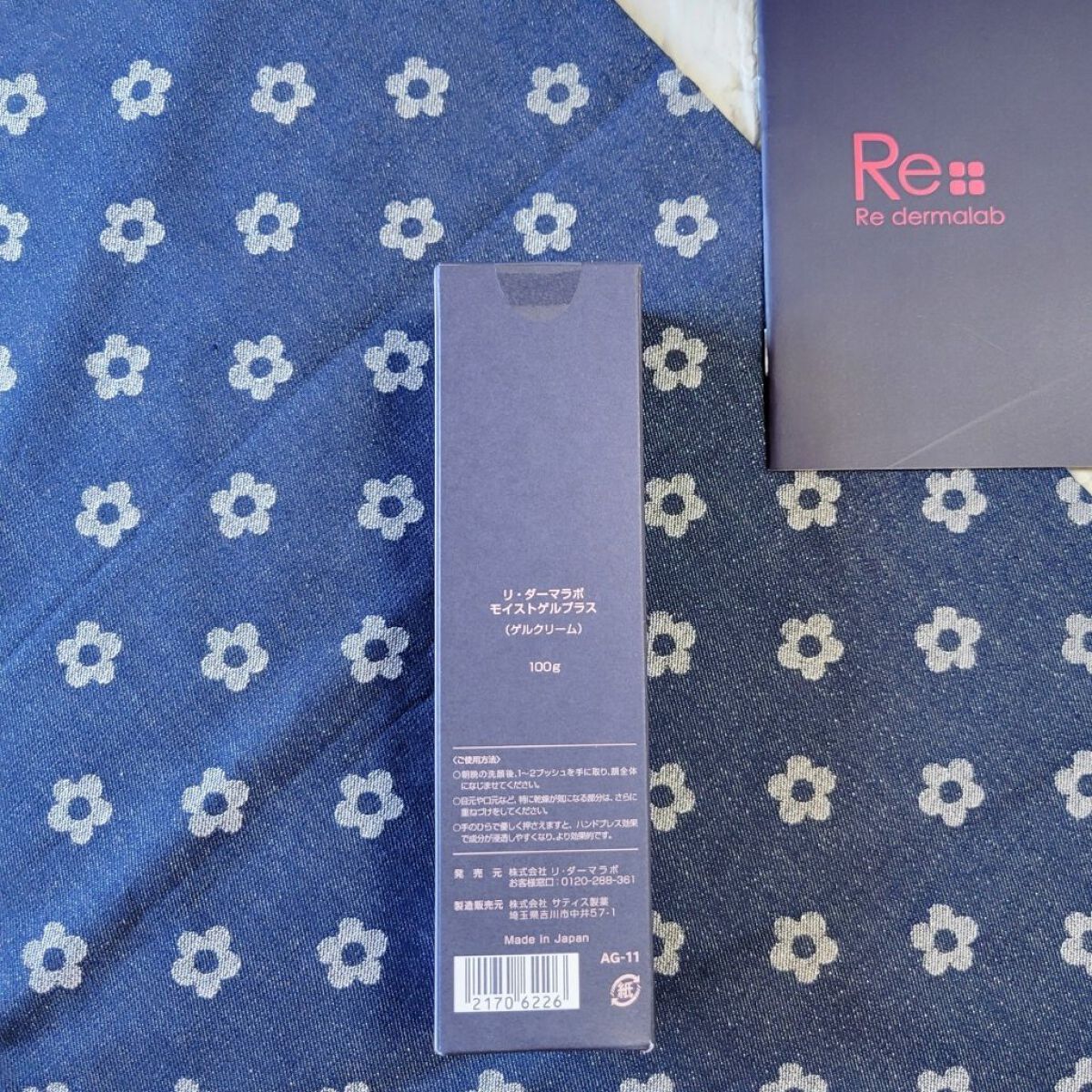 モイストゲルプラス/Re dermalab/オールインワン化粧品を使ったクチコミ（2枚目）