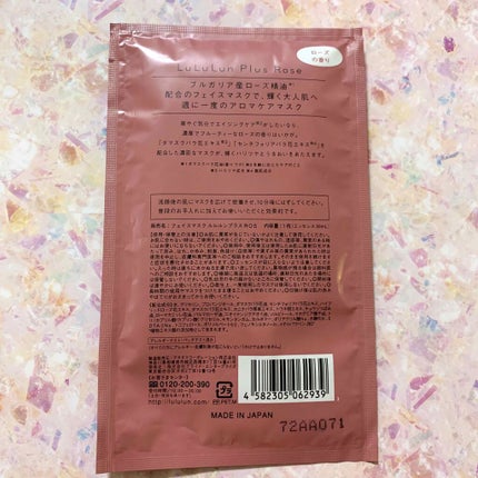 ルルルンプラス ローズ/ルルルン/シートマスク・パックを使ったクチコミ(2枚目)