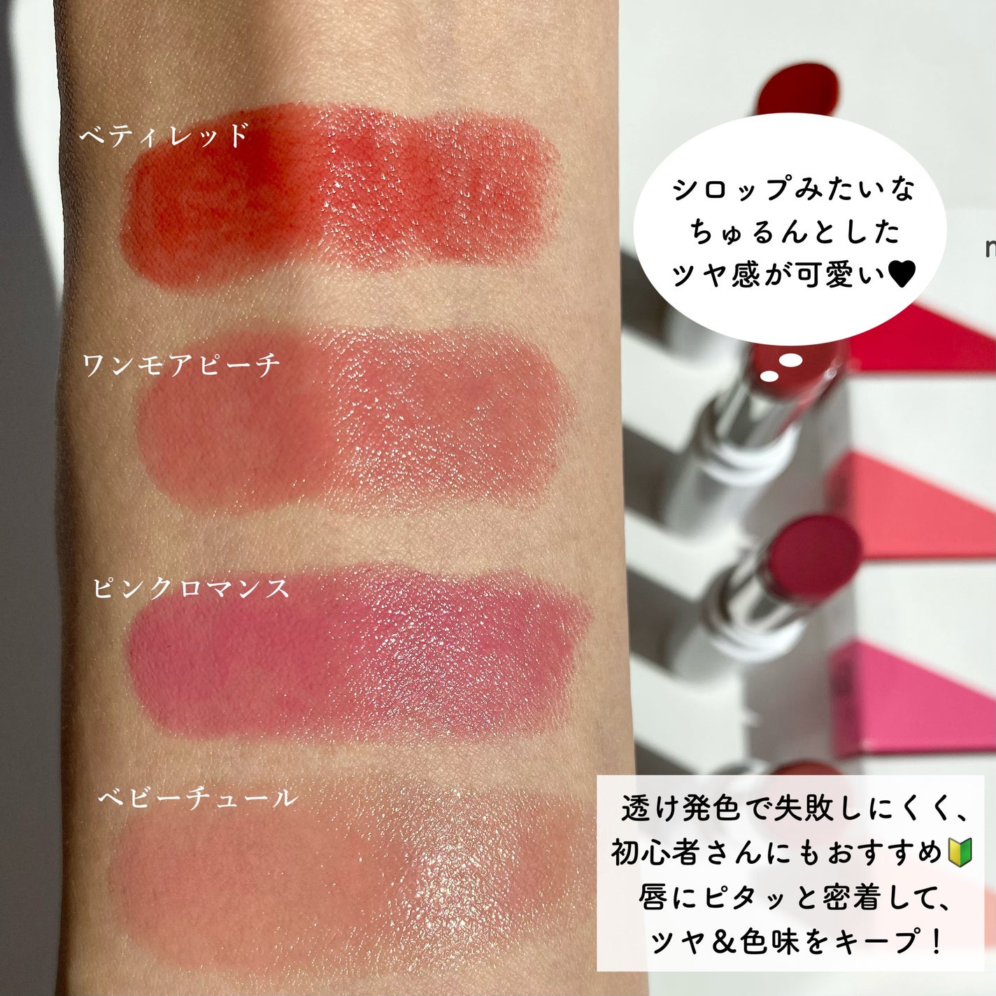 まるこ☺︎フォロバ100 on LIPS 「【PR】 A/mAke(エーメイク)から、バーム・カラー..」(3枚目)