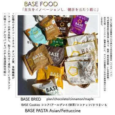 ベースフード BASE Cookies Earl Greyのクチコミ「
 
・
・
 
＼「主食をイノベーションし、健康を当たり前に」／
 
BASE FOOD

.....」（2枚目）