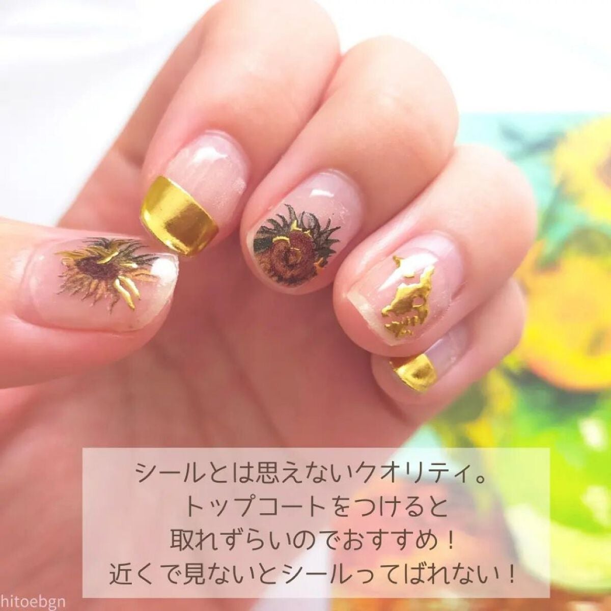 MEDE19F ゴッホの世界をまとうネイルシールの会/フェリシモ/ネイルシールを使ったクチコミ(6枚目)