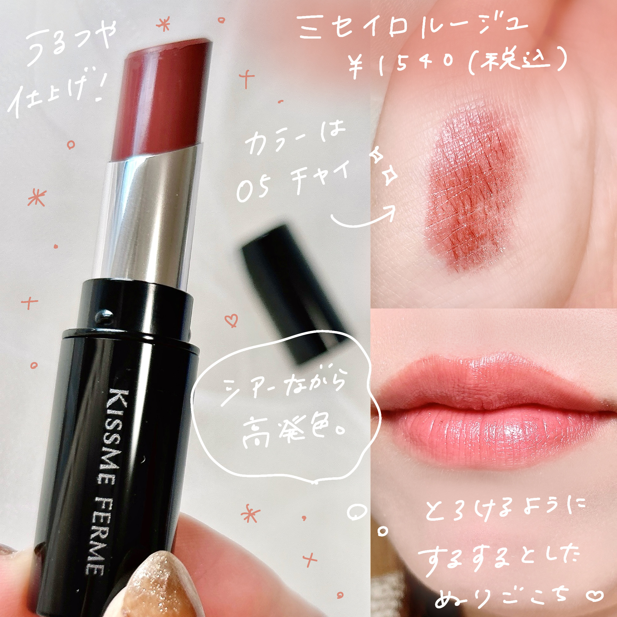 キスミー　フェルム　リップライナーＮ 02 ウォームレッド/キスミー フェルム/リップライナーを使ったクチコミ（2枚目）