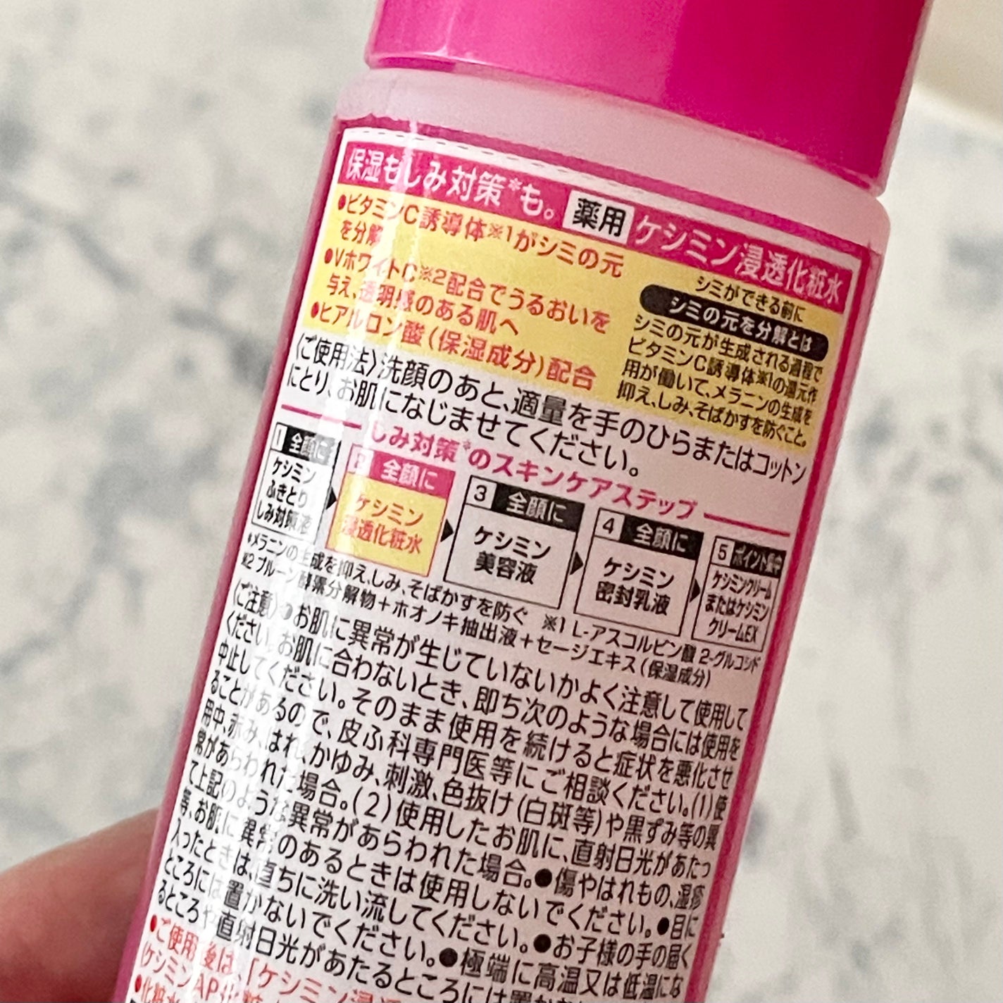 ibuharumaman on LIPS 「小林製薬様から商品提供をいただきました。#ケシミン#化粧水#み..」(4枚目)