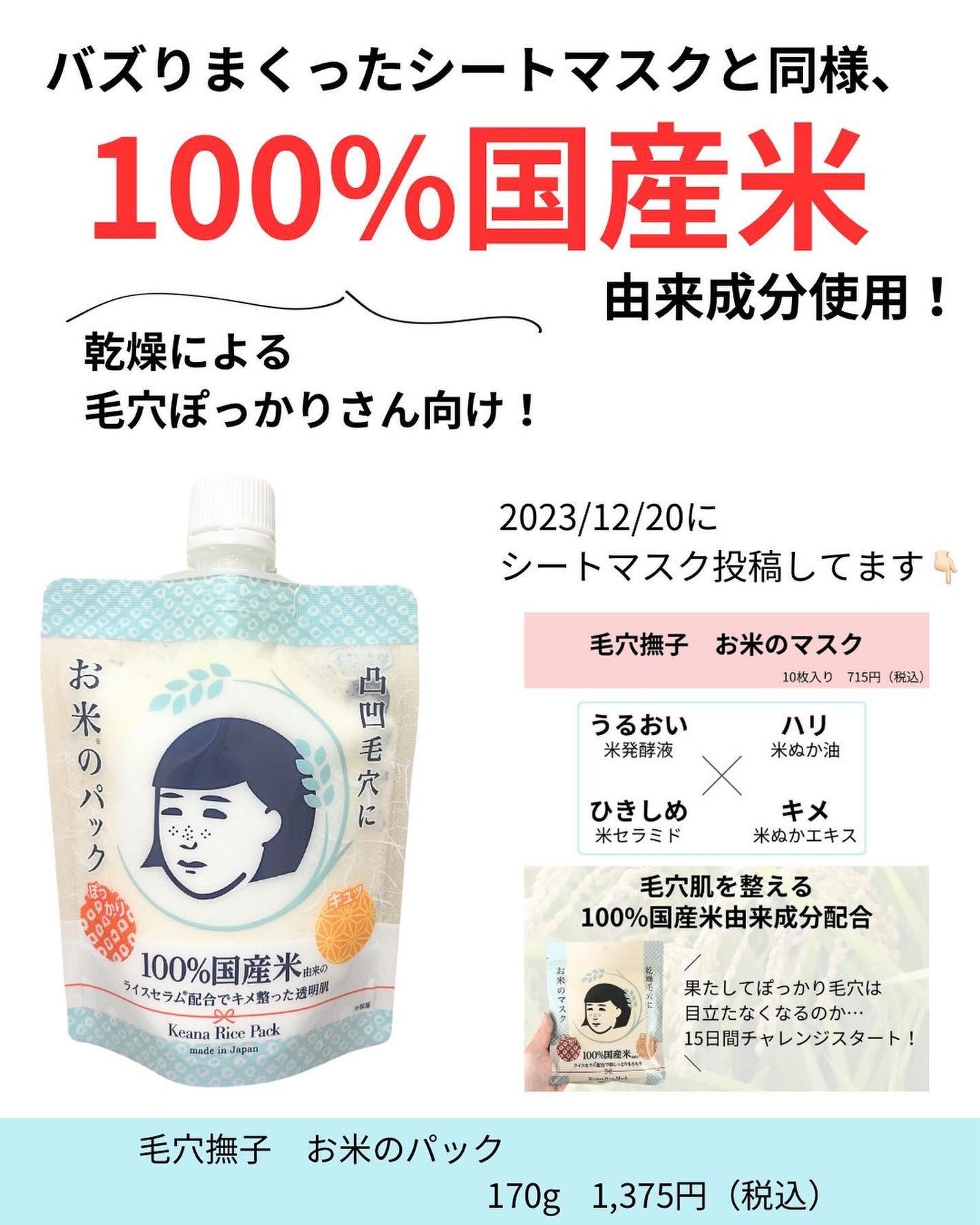 お米のパック/毛穴撫子/洗い流すパック・マスクを使ったクチコミ(2枚目)