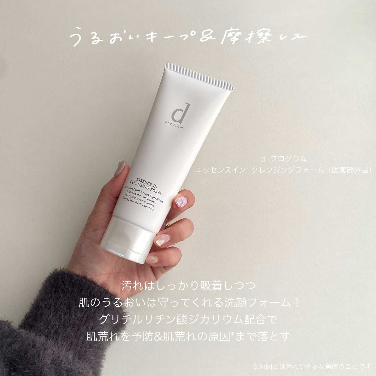 アレルバリア ミスト/d プログラム/ミスト状化粧水を使ったクチコミ(5枚目)