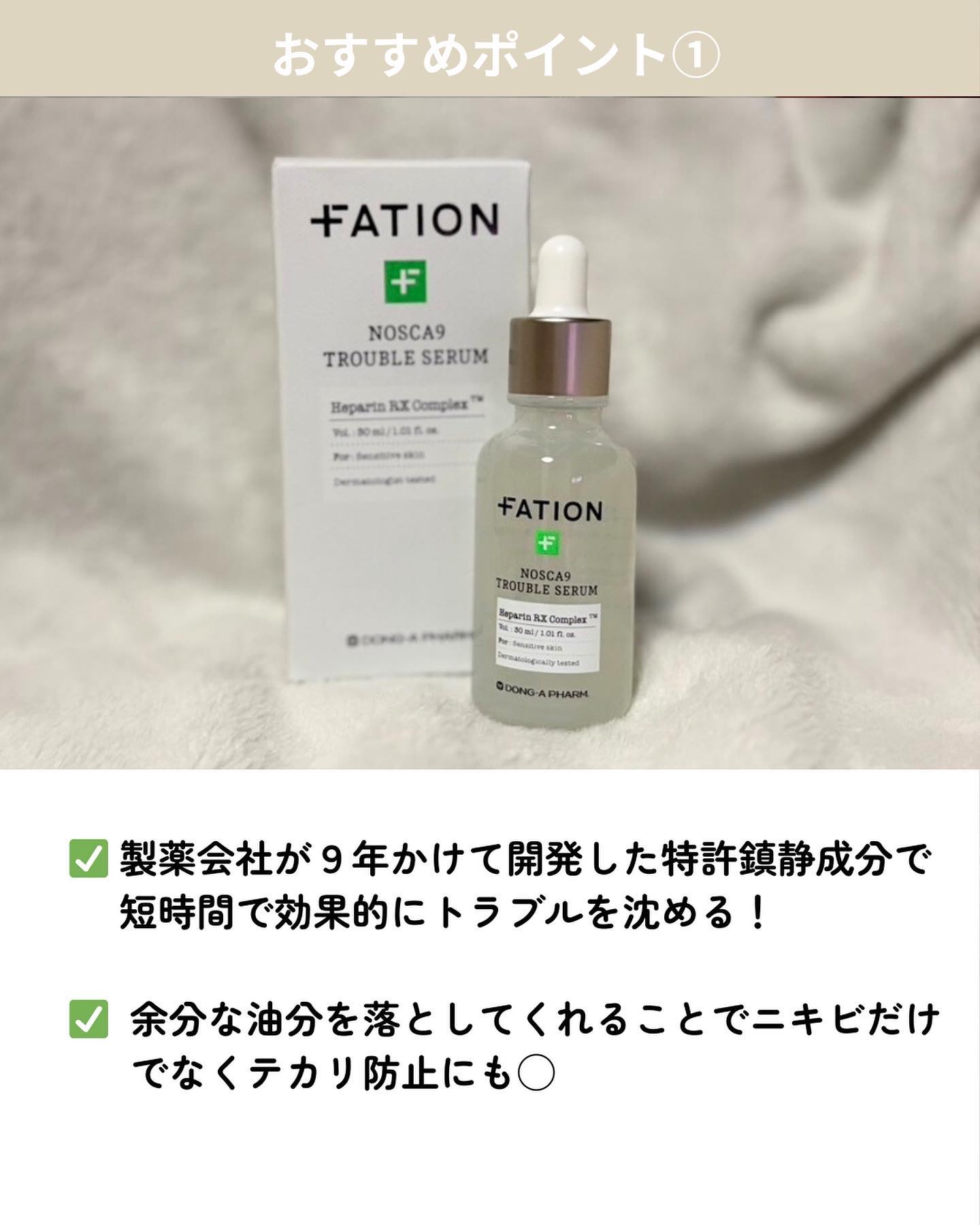 ノスカナインTクリームS/FATION/フェイスクリームを使ったクチコミ（3枚目）