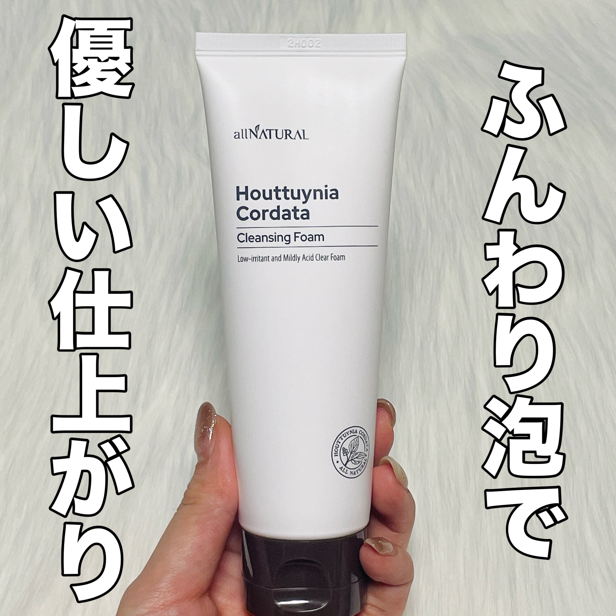 HCクレンジングフォーム/allNATURAL/洗顔フォームを使ったクチコミ（1枚目）