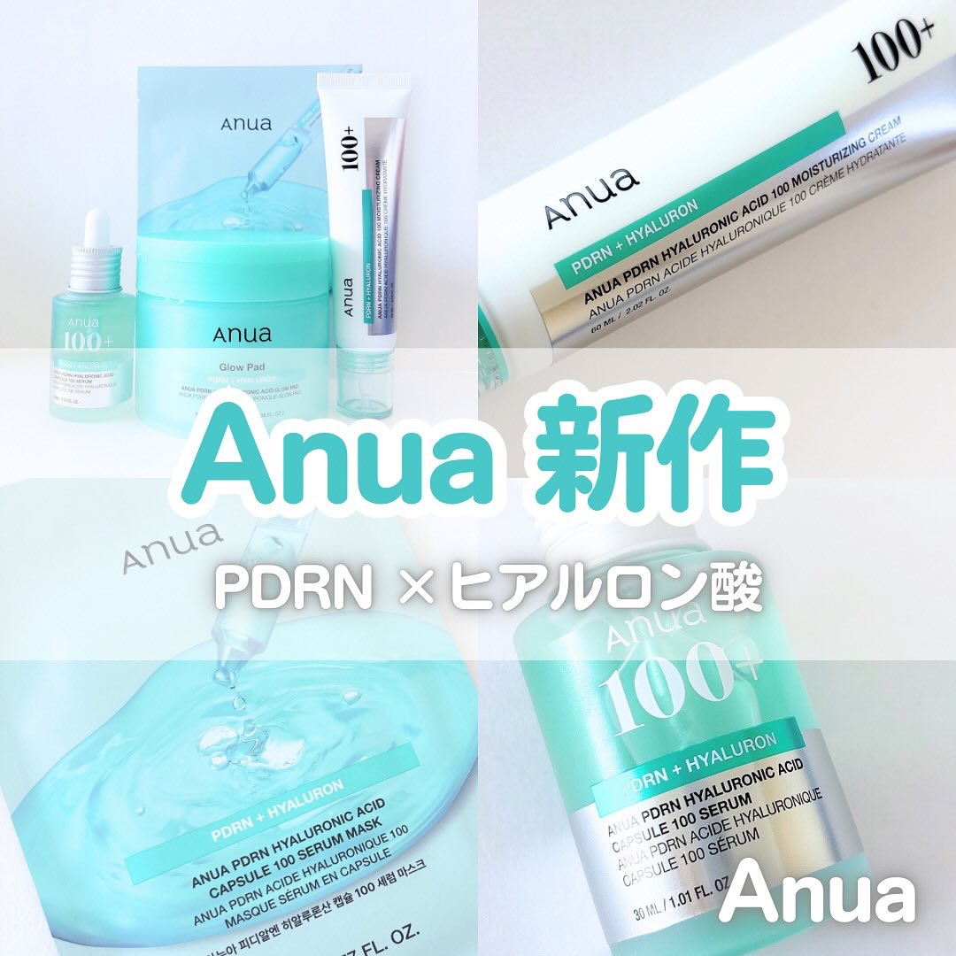PDRN100ヒアルロン酸グロウパッド/Anua/トナーパッドを使ったクチコミ（1枚目）