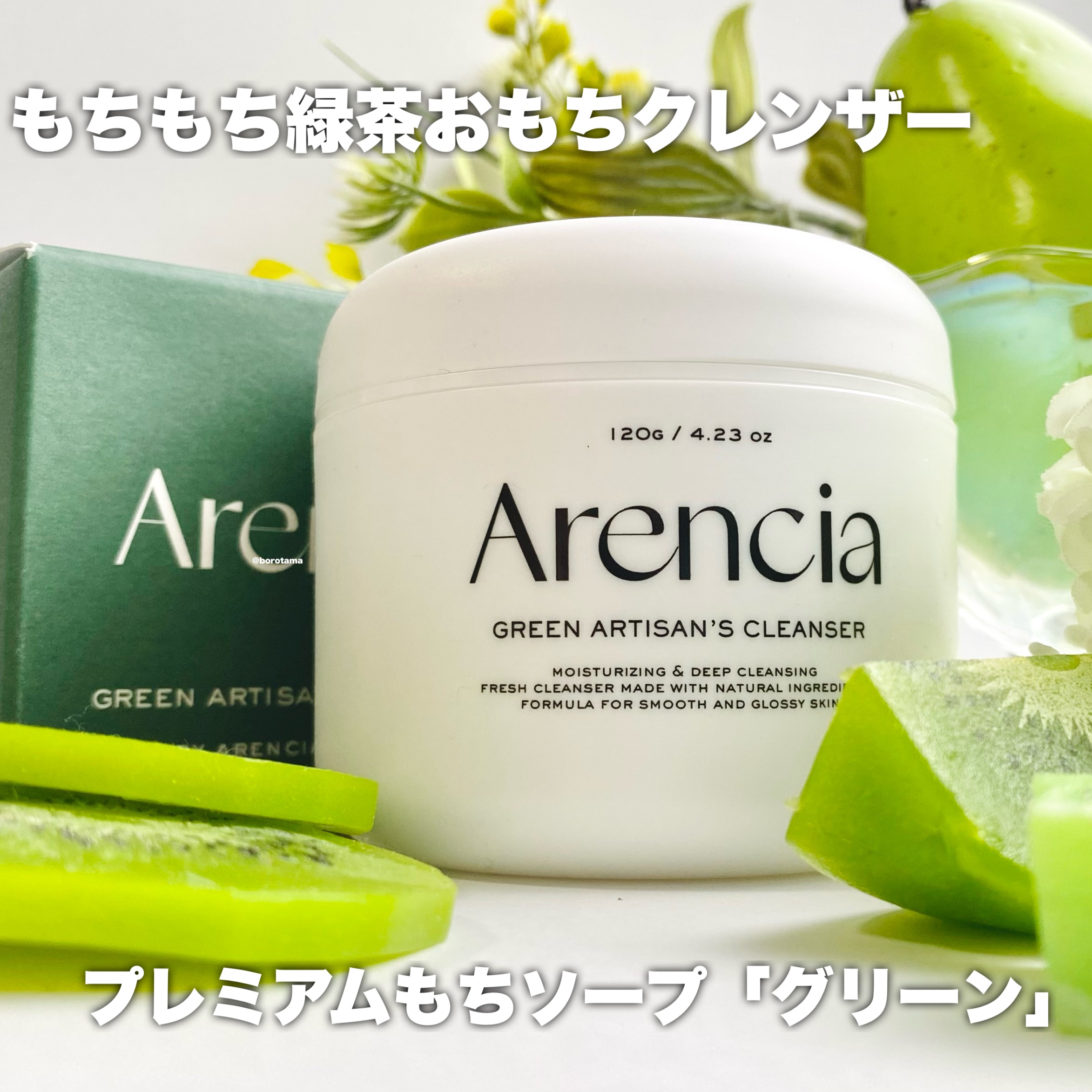 アレンシアフレッシュもちソープ「ロイヤルブルーヒソップ」/アレンシア/その他洗顔料を使ったクチコミ（3枚目）