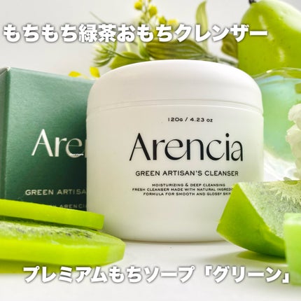 アレンシアフレッシュもちソープ「ロイヤルブルーヒソップ」/アレンシア/その他洗顔料を使ったクチコミ(3枚目)