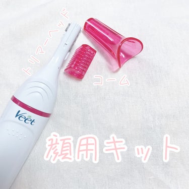 電動シェーバー センシティブタッチ(顔 デリケートゾーン用)/Veet/シェーバーを使ったクチコミ（2枚目）