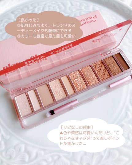 プレイカラー アイシャドウ/ETUDE/アイシャドウパレットを使ったクチコミ(6枚目)