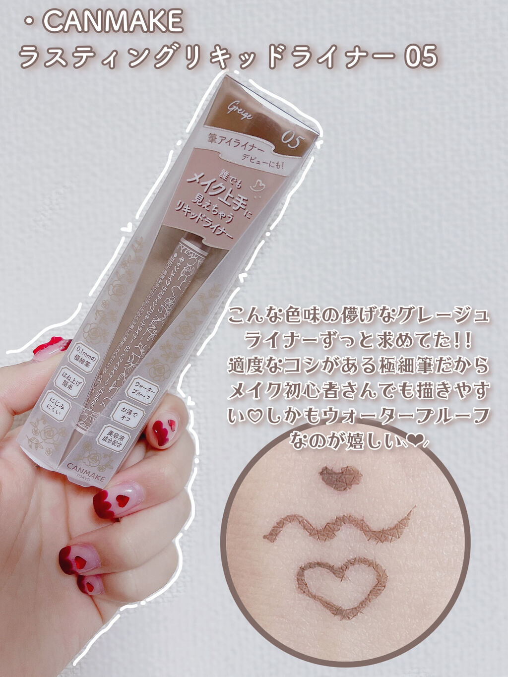 クイックラッシュカーラー/キャンメイク/マスカラ下地を使ったクチコミ（3枚目）