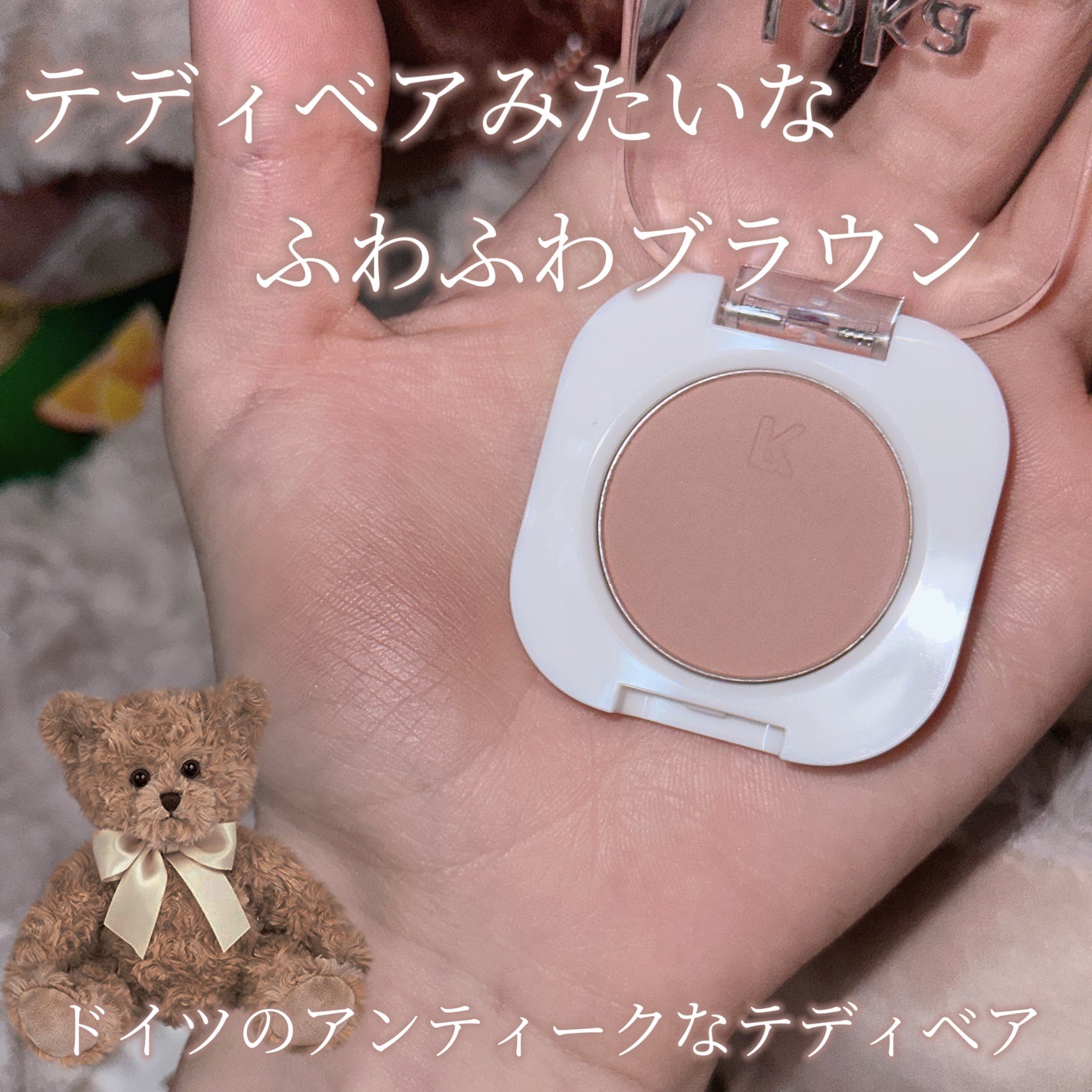 モノアイシャドウ/Laka/単色アイシャドウを使ったクチコミ(1枚目)