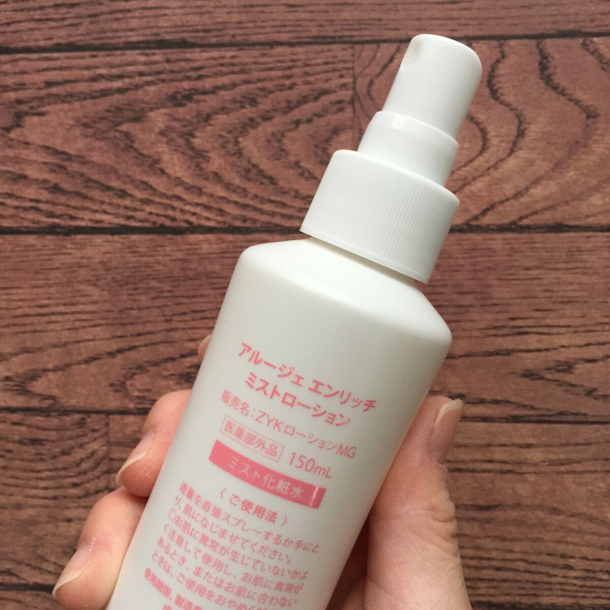 エンリッチ ミストローション/アルージェ/ミスト状化粧水を使ったクチコミ(2枚目)
