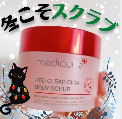 レッドシカボディスクラブ/MEDICUBE/ボディスクラブを使ったクチコミ(1枚目)