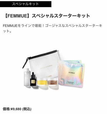 オードカメリア/FEMMUE/化粧水を使ったクチコミ（3枚目）