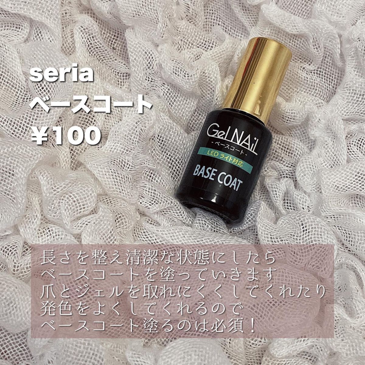 ジェルネイル(ライト対応)/セリア/ジェルネイルを使ったクチコミ(2枚目)