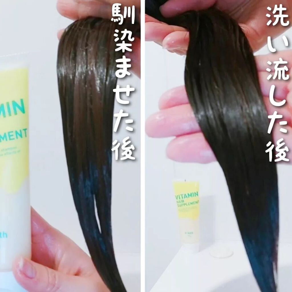 ビタミンヘアサプリ in bath/コジット/洗い流すヘアトリートメントを使ったクチコミ(5枚目)