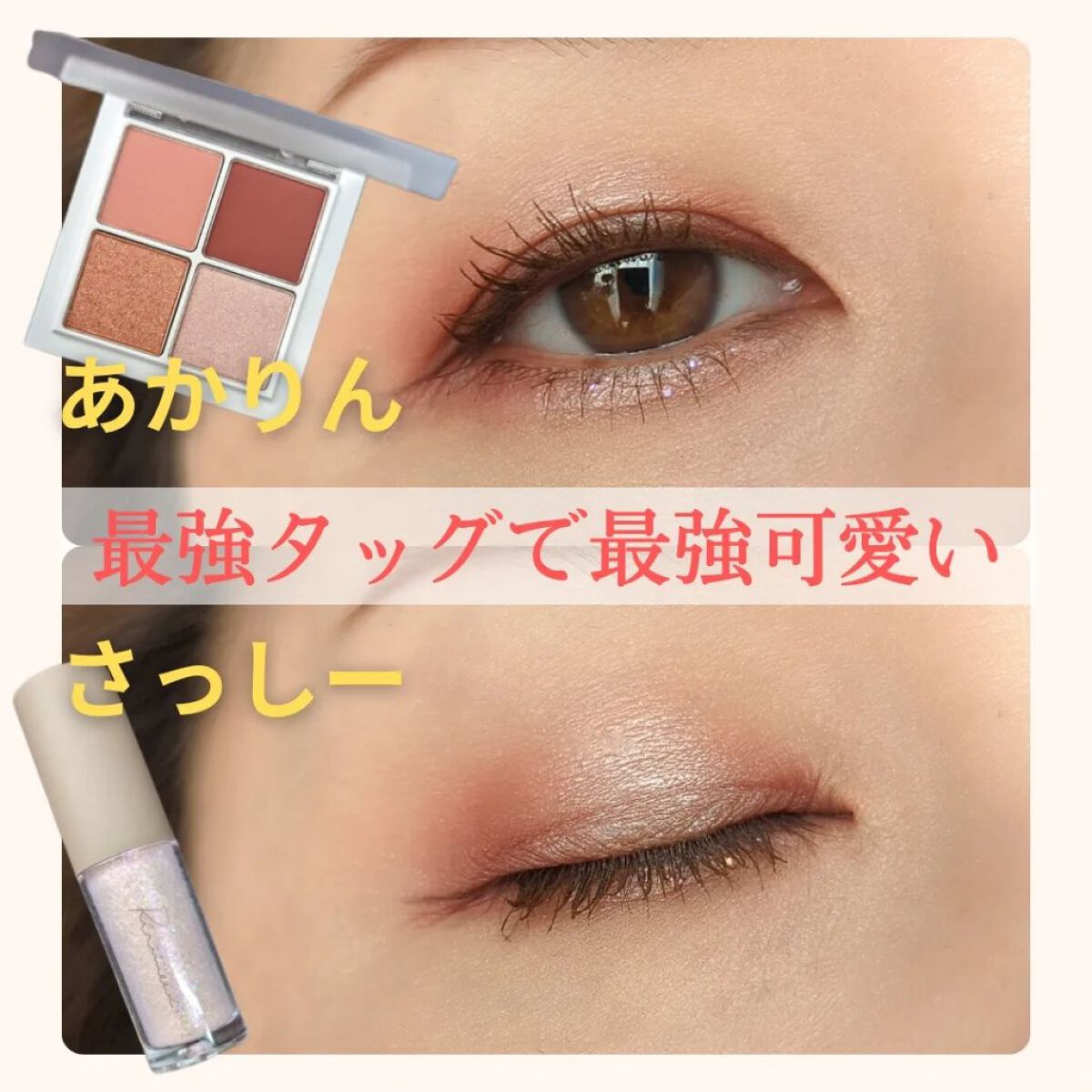 THE アイパレR/b idol/アイシャドウパレットを使ったクチコミ（1枚目）