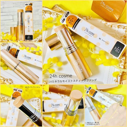 24 ミネラルモイストスティックファンデ/24h cosme/その他ファンデーションを使ったクチコミ(5枚目)