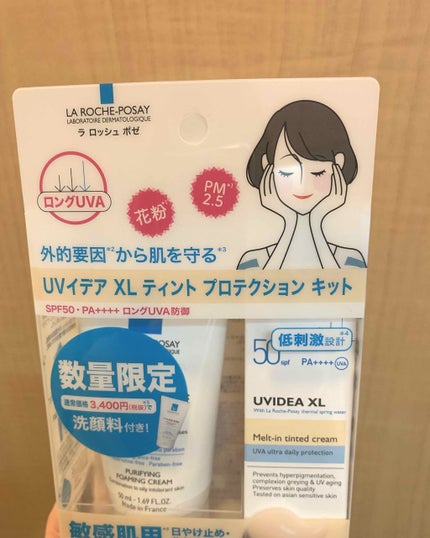 ヒアル B5 クリーミーエッセンス/ラ ロッシュ ポゼ/美容液を使ったクチコミ(2枚目)