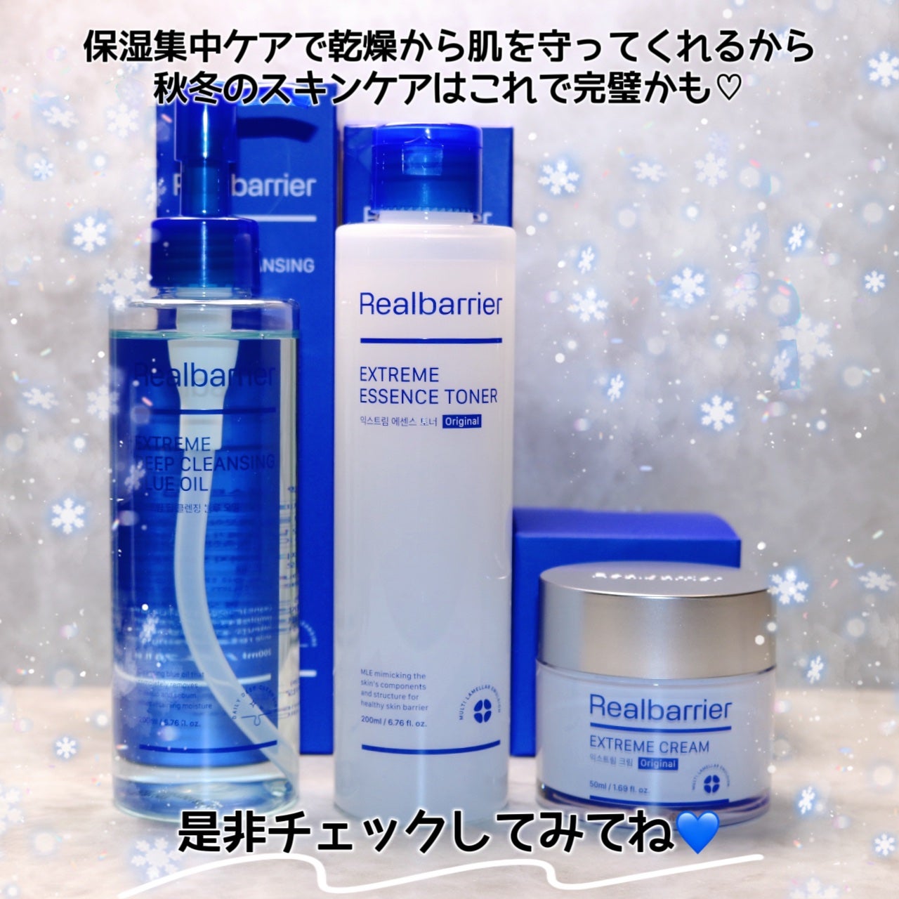 エクストリームエッセンストナーオリジナル/Real Barrier/化粧水を使ったクチコミ(9枚目)