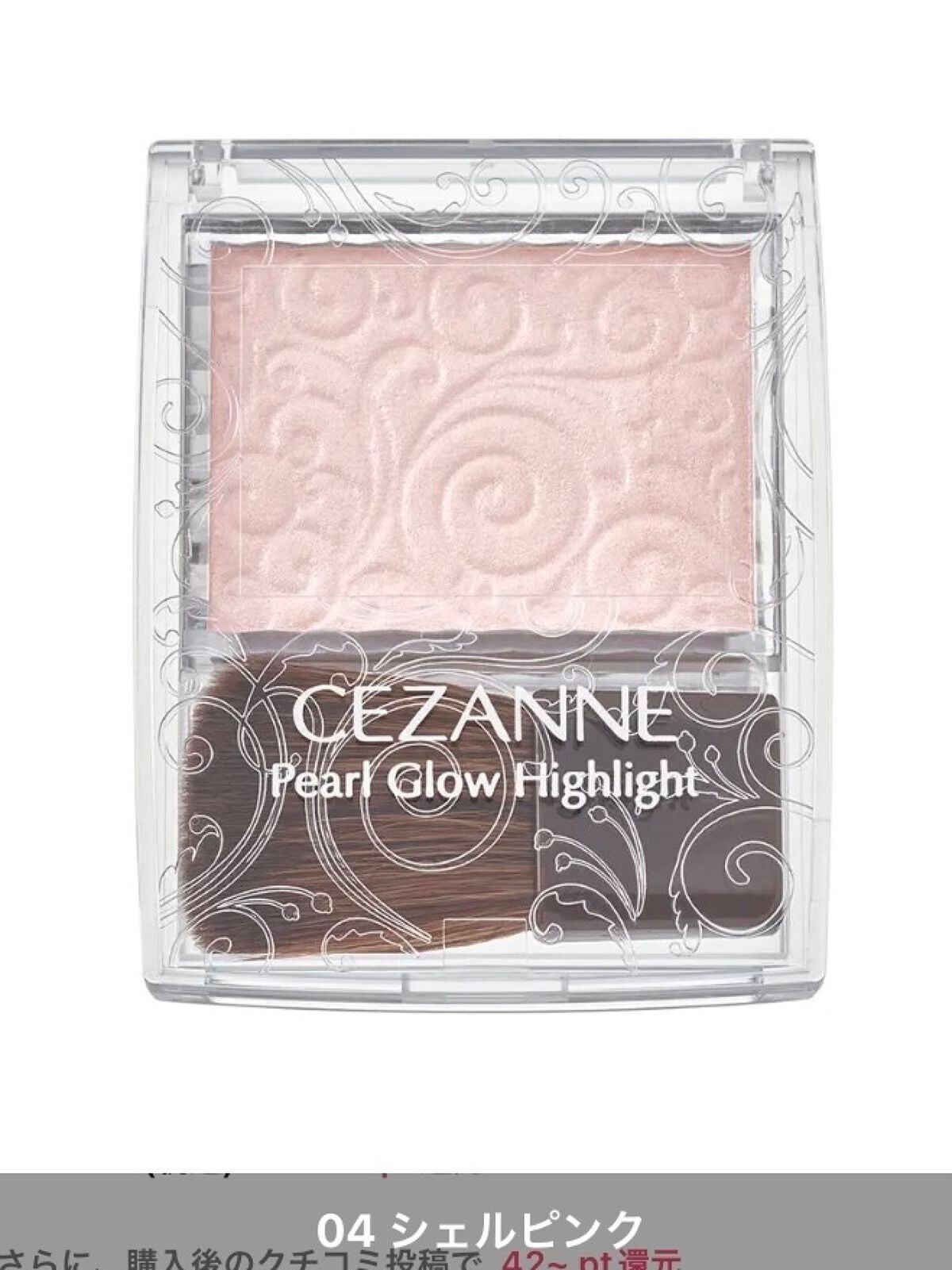 パールグロウハイライト/CEZANNE/パウダーハイライトを使ったクチコミ(5枚目)
