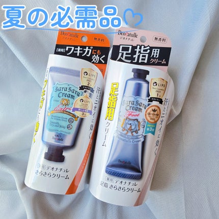 薬用足指さらさらクリーム/デオナチュレ/デオドラント・制汗剤を使ったクチコミ(1枚目)