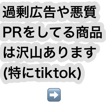 うゅちゃんフォロバ100💓 on LIPS 「Tiktokにめっちゃある、、、悪質PR!!騙されないで！😡😭..」（2枚目）