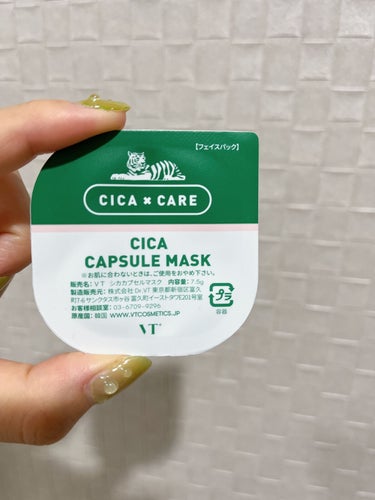 CICA カプセルマスク/VT/洗い流すパック・マスクを使ったクチコミ（6枚目）