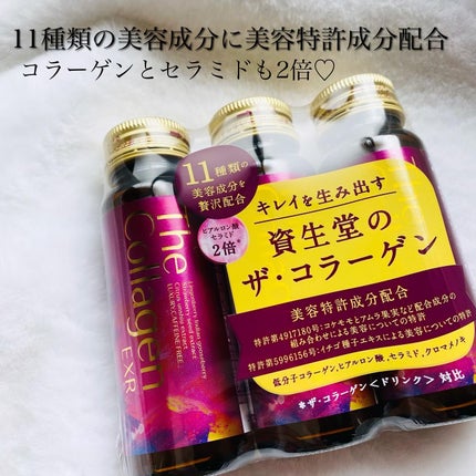 ザ・コラーゲン EXR <ドリンク>/ザ・コラーゲン/美容ドリンクを使ったクチコミ(2枚目)