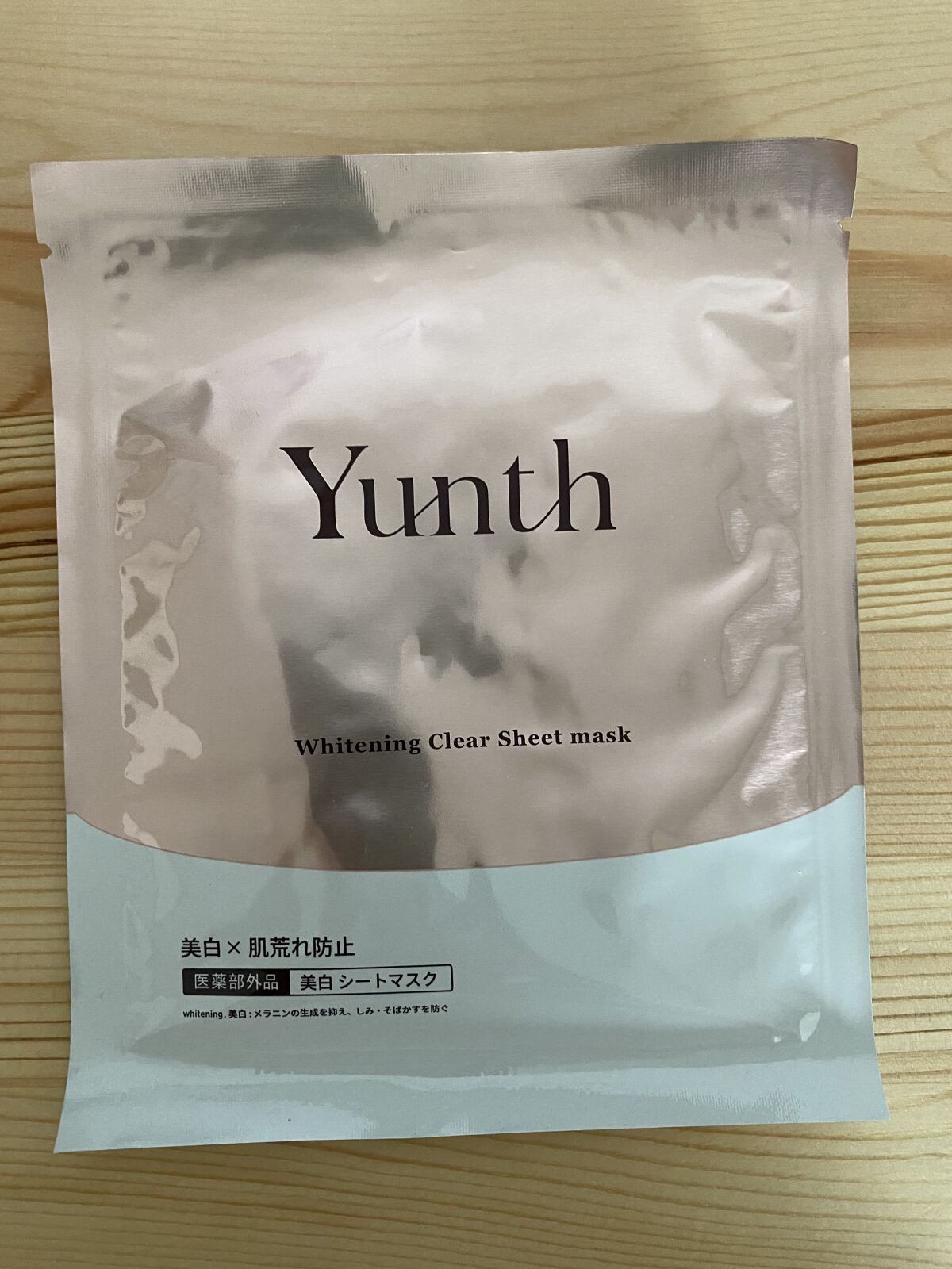 美白シートマスク/Yunth/シートマスク・パックを使ったクチコミ（1枚目）
