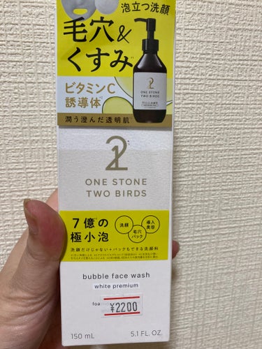 洗顔だけじゃない＋パックもできる洗顔料 ホワイトプレミアム/ONE STONE TWO BIRDS/洗顔フォームを使ったクチコミ（2枚目）