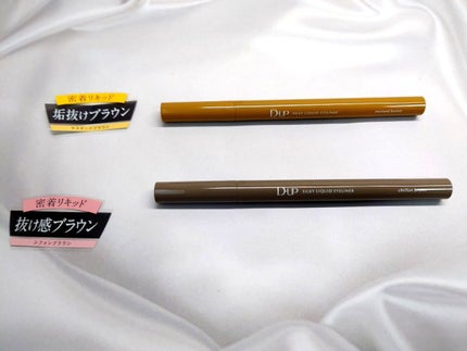 シルキーリキッドアイライナーWP/D-UP/リキッドアイライナーを使ったクチコミ(2枚目)