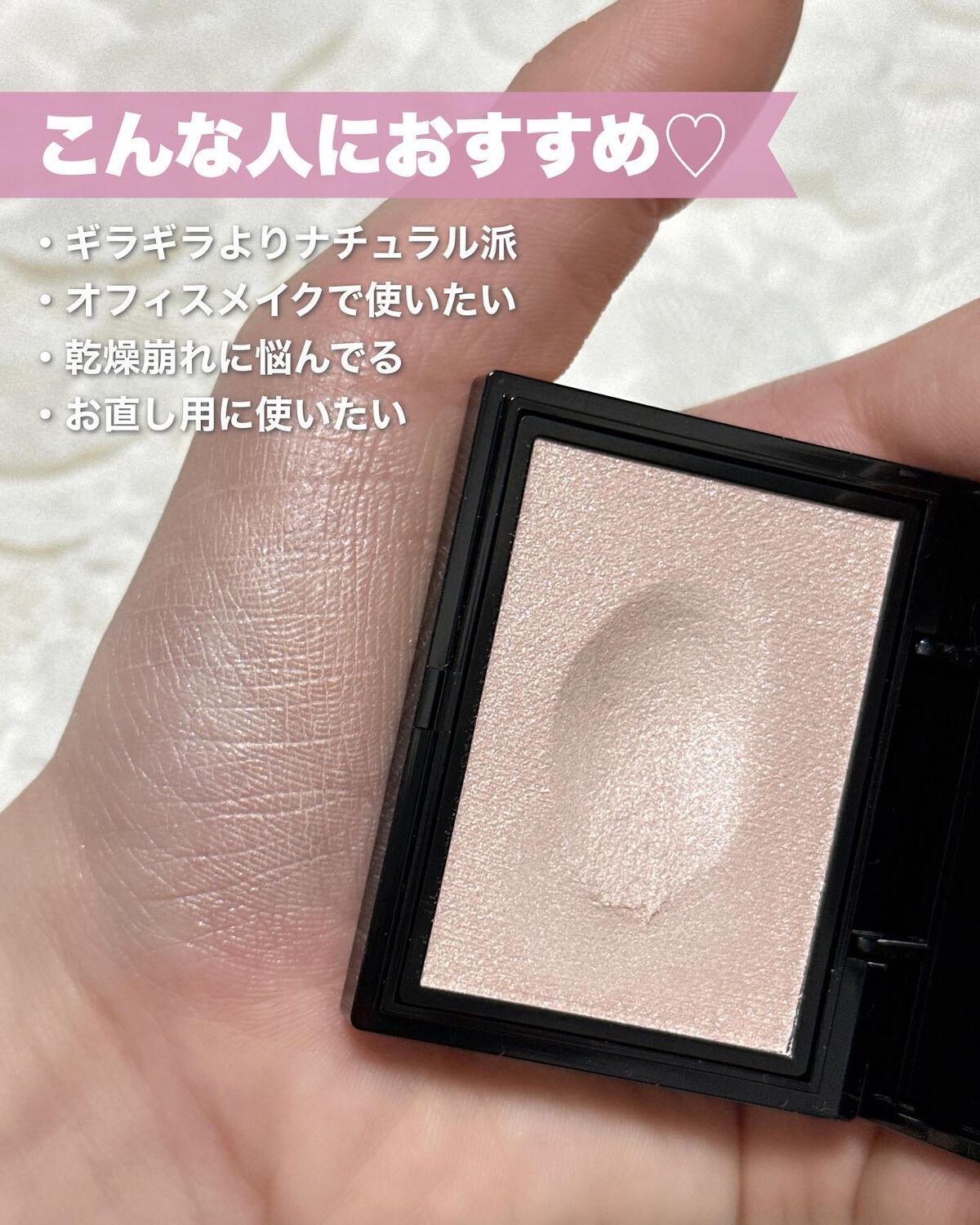 グロウ トリック/Visée/クリームハイライトを使ったクチコミ(8枚目)