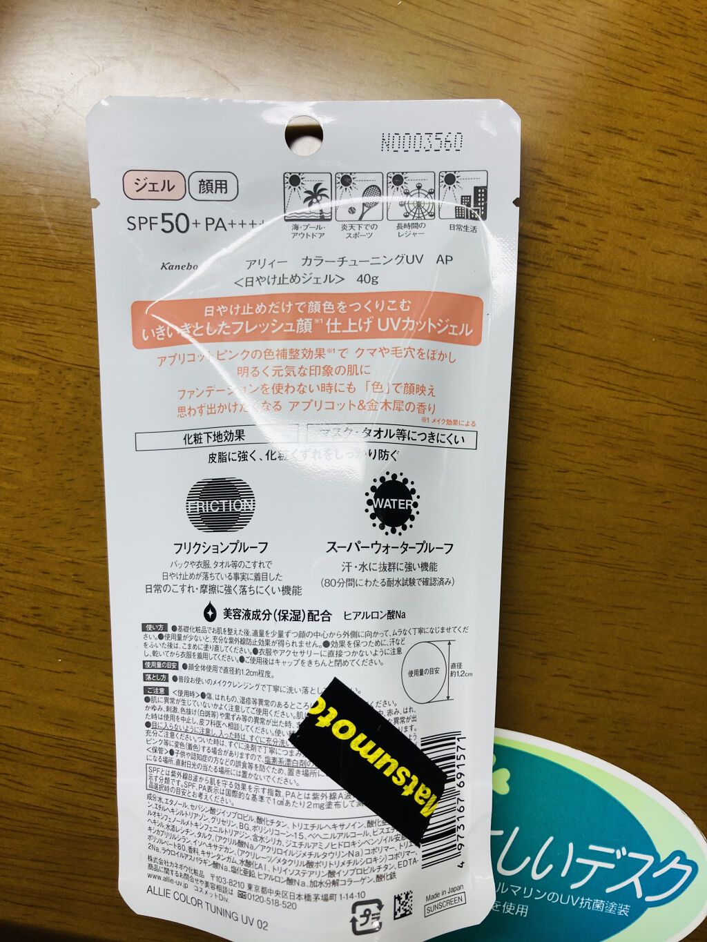 アリィー クロノビューティ カラーチューニングUV/アリィー/日焼け止めクリームを使ったクチコミ（2枚目）