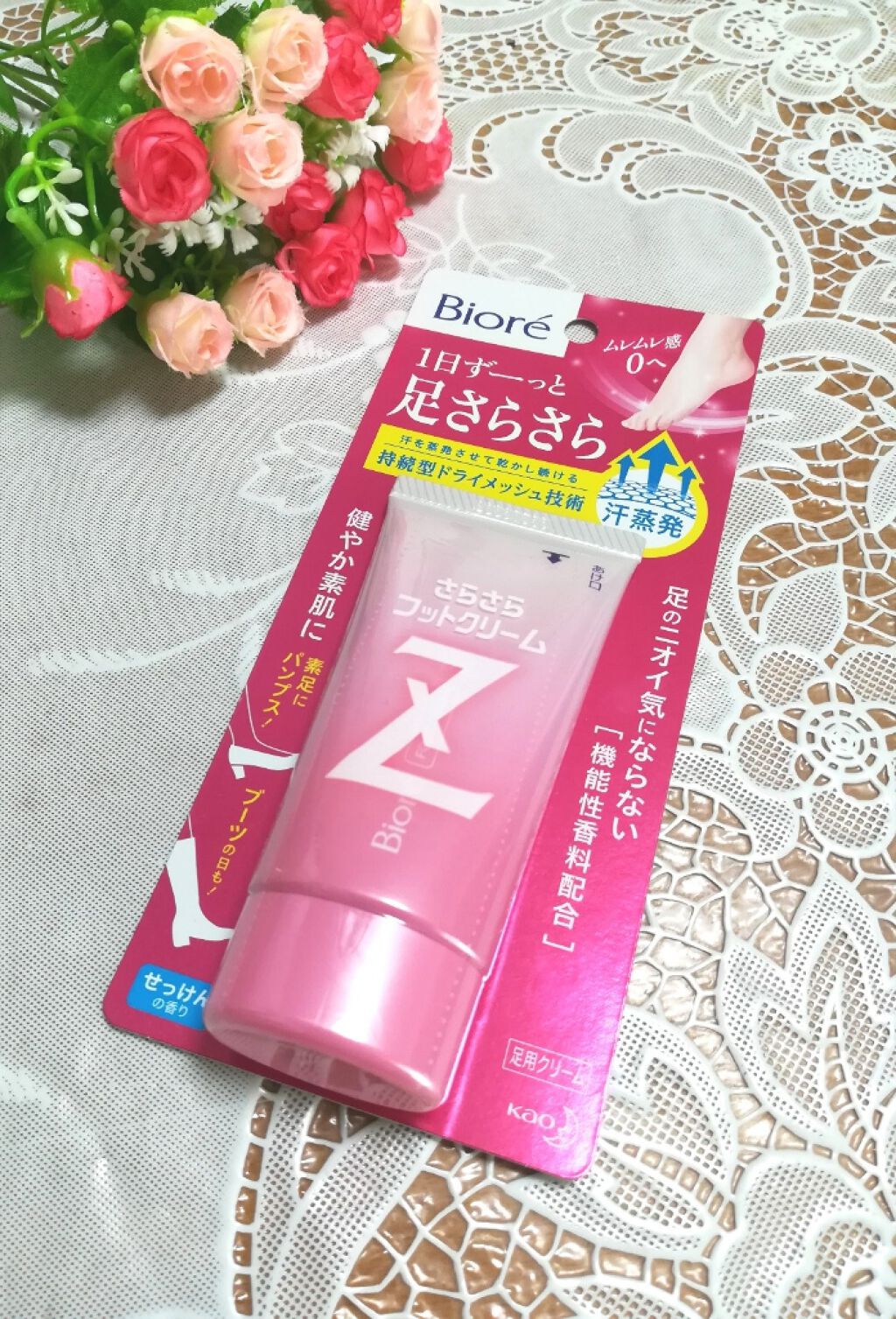 ビオレZ さらさらフットクリーム/ビオレ/レッグ・フットケアを使ったクチコミ(1枚目)