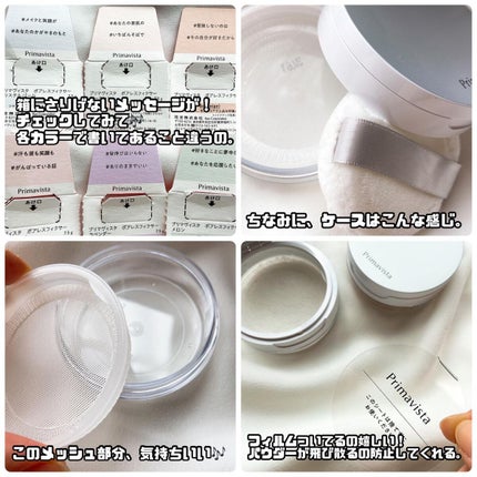 ポアレスフィクサー/プリマヴィスタ/ルースパウダーを使ったクチコミ(3枚目)