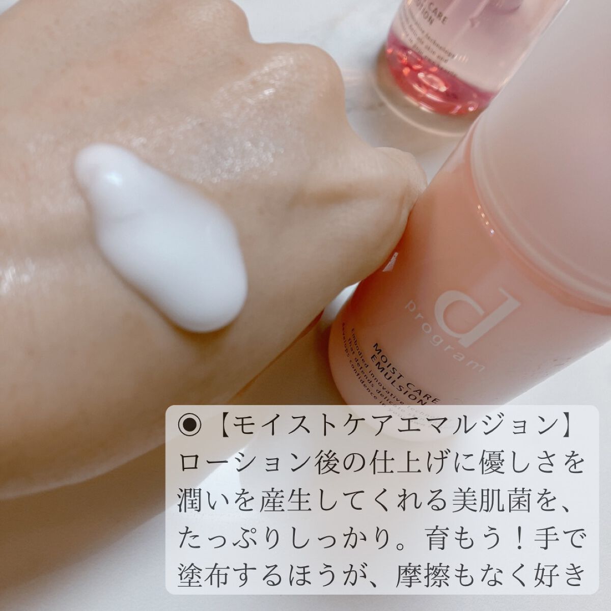 モイストケア ローション W/d プログラム/化粧水を使ったクチコミ(5枚目)