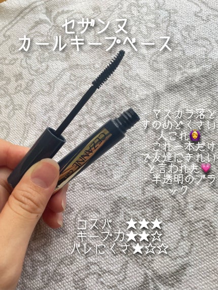クイックラッシュカーラー/キャンメイク/マスカラ下地を使ったクチコミ(5枚目)