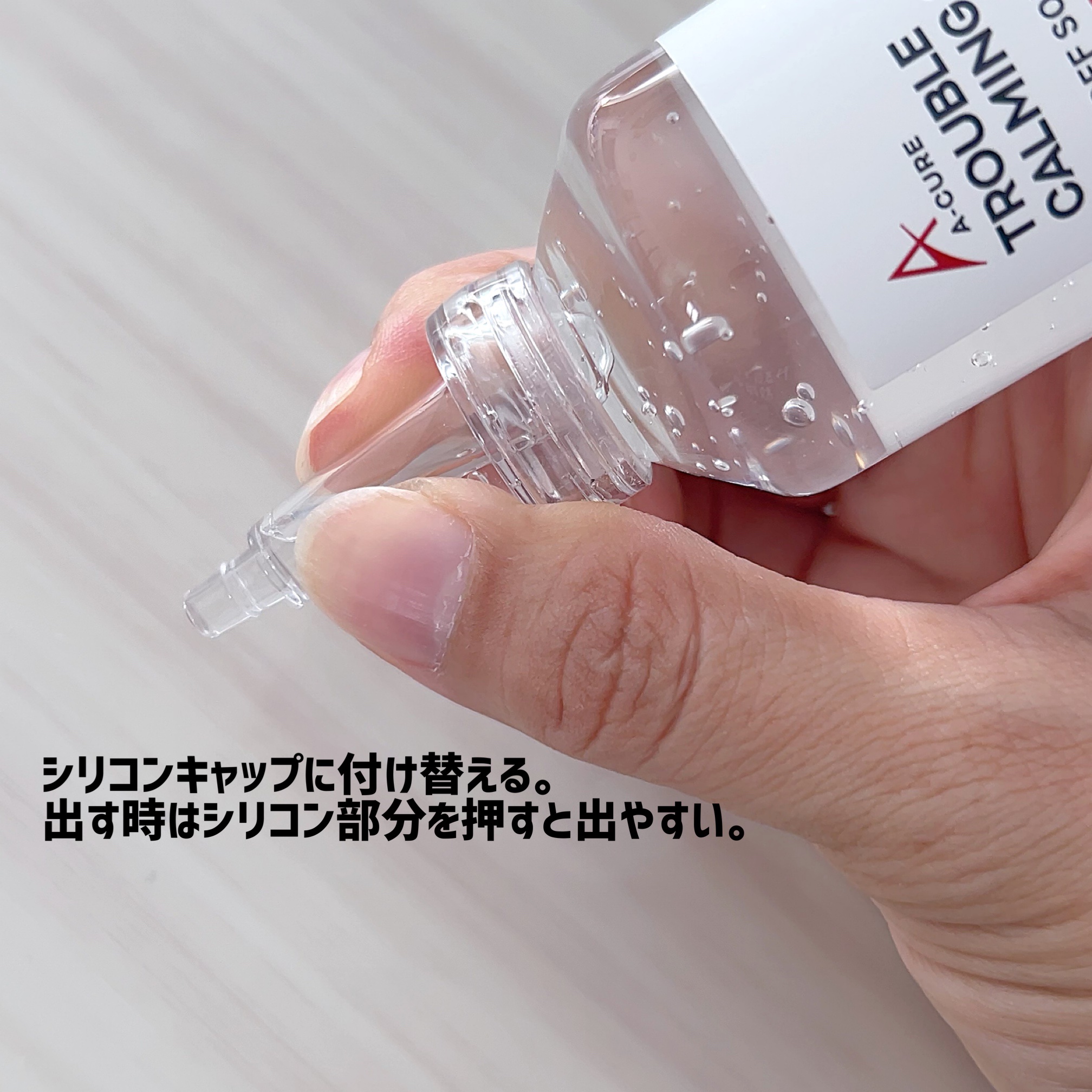 エーキュアトラブルカーミングセラム/obsero/美容液を使ったクチコミ（3枚目）