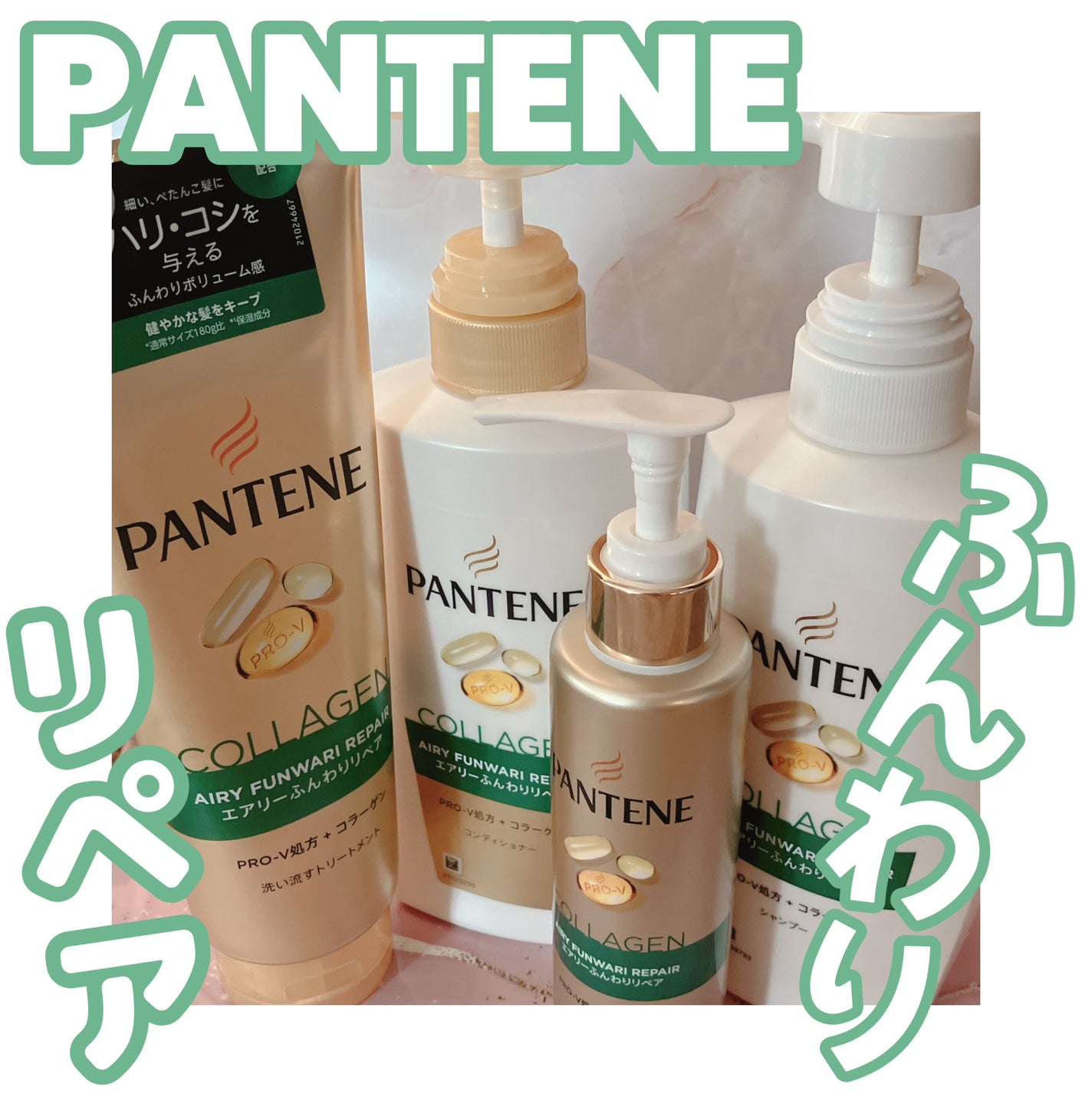 エアリーふんわりケア シャンプー/トリートメント in コンディショナー/パンテーン/市販シャンプーを使ったクチコミ(1枚目)